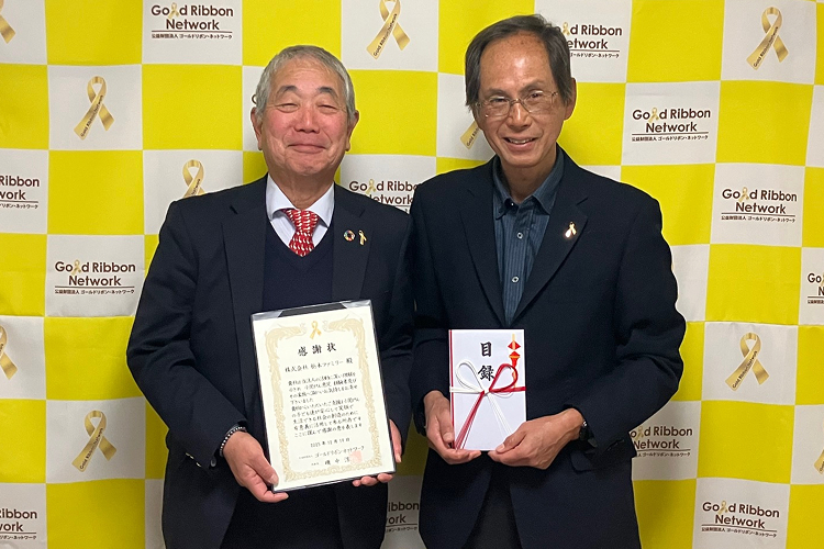 感謝状と目録を持つ2人の男性